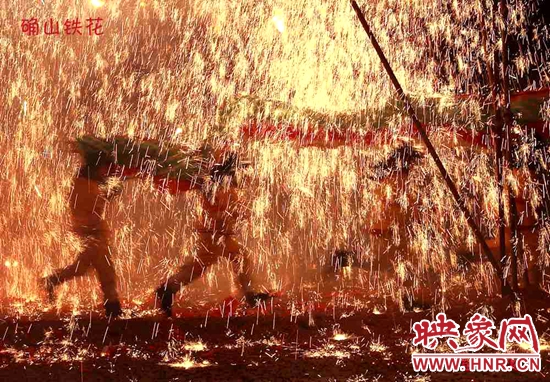 “確山鐵花”表演 “確山鐵花”表演