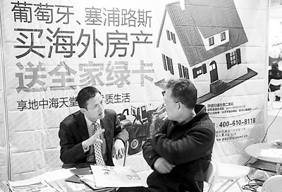 中國投資者扎堆海外購房抄底餡餅或不好消化 中國投資者扎堆海外購房抄底餡餅或不好消化