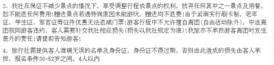  一家旅游公司廣告網(wǎng)頁(yè)上，明確標(biāo)明了年齡條件為30-52歲