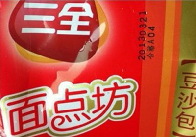 三全豆沙包出廠一個(gè)月發(fā)霉 回應(yīng)稱質(zhì)量沒(méi)問(wèn)題 三全豆沙包出廠一個(gè)月發(fā)霉 回應(yīng)稱質(zhì)量沒(méi)問(wèn)題