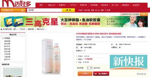 雅漾柔潤(rùn)柔膚水200ML在亞馬遜上售價(jià)135元，但在邁好多上市場(chǎng)價(jià)是270元，會(huì)員價(jià)也要168元。