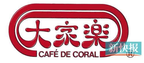 大家樂。資料圖