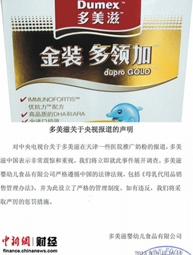 “第一口奶”被曝已兩周多美滋稱仍無調(diào)查結(jié)果 “第一口奶”被曝已兩周多美滋稱仍無調(diào)查結(jié)果