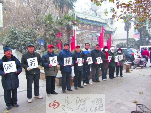 老人在國棉三廠門口宣傳 老人在國棉三廠門口宣傳