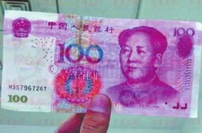 M3S7開頭的假鈔(資料圖片) M3S7開頭的假鈔(資料圖片)