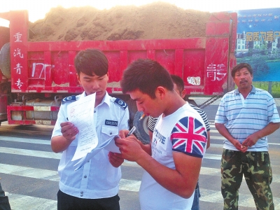 渣土車司機在《暫扣通知單》上簽字 渣土車司機在《暫扣通知單》上簽字