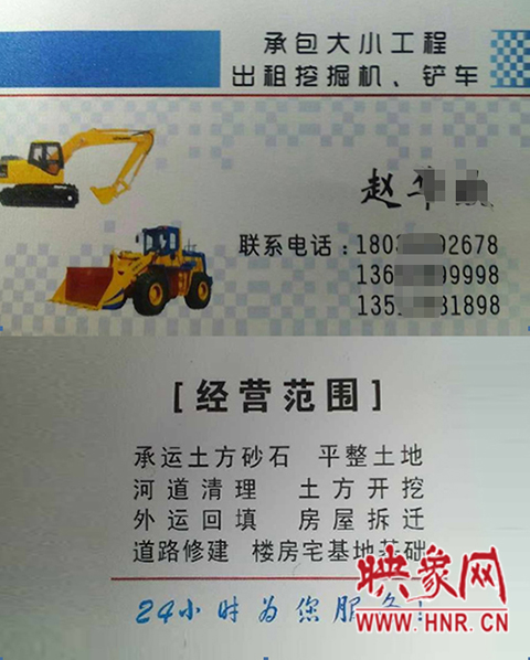 李屯鎮(zhèn)國土所長趙某某的名片 李屯鎮(zhèn)國土所長趙某某的名片