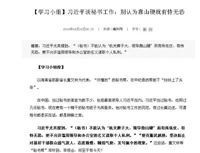 多地發(fā)通知要求取消專職秘書(shū) 多地發(fā)通知要求取消專職秘書(shū)