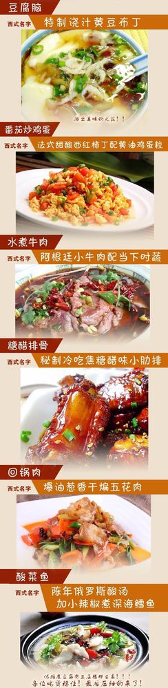 給小吃換個(gè)洋名字，瞬間高大上到?jīng)]朋友!