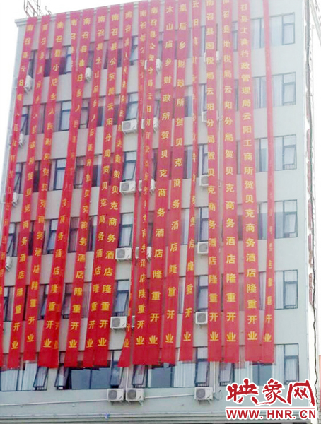 祝賀單位竟然都是當(dāng)?shù)卣块T，有鄉(xiāng)政府、公安局、轄區(qū)派出所、財(cái)政所、國(guó)稅局、地稅局、工商局、電業(yè)局等