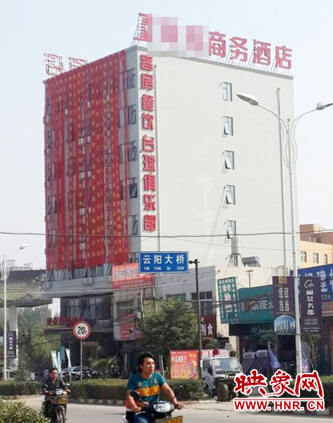 南陽(yáng)南召縣云陽(yáng)鎮(zhèn)一家酒店開業(yè)，掛出17條紅底黃字的祝賀條幅。
