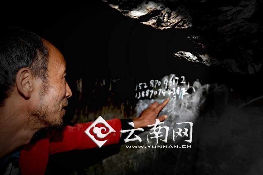 　袁老師沒有手機(jī)，也沒有筆記本，只能把每年“六一”兒童節(jié)來看孩子們的王醫(yī)生的手機(jī)號(hào)寫在了石壁上。徐弘