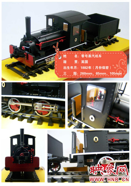1882年英國(guó)零號(hào)蒸汽機(jī)車(chē) 1882年英國(guó)零號(hào)蒸汽機(jī)車(chē)
