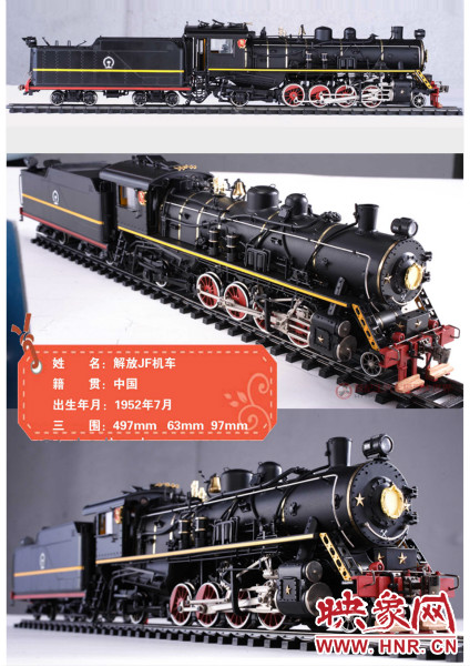 1952年中國(guó)解放JF機(jī)車(chē) 1952年中國(guó)解放JF機(jī)車(chē)