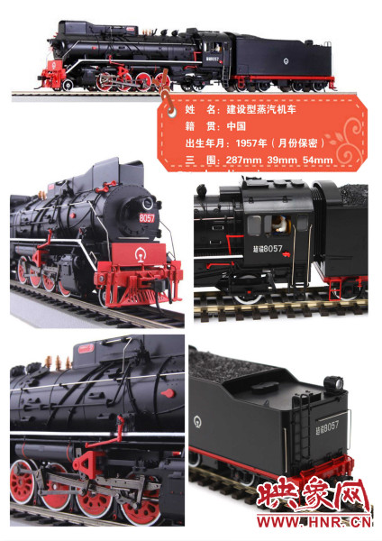 1957年中國(guó)建設(shè)型蒸汽機(jī)車(chē) 1957年中國(guó)建設(shè)型蒸汽機(jī)車(chē)