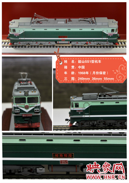 1968年中國(guó)韶山SS1型機(jī)車(chē) 1968年中國(guó)韶山SS1型機(jī)車(chē)