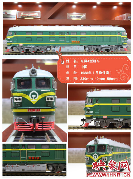 1988年中國(guó)東風(fēng)4型機(jī)車(chē) 1988年中國(guó)東風(fēng)4型機(jī)車(chē)