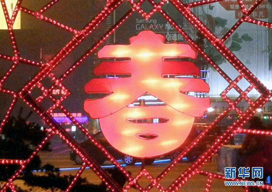 　1月30日在蘇州市石路銀河廣場拍攝的“春”字造型彩燈。