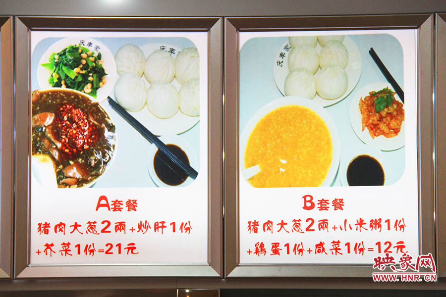 21元“A套餐”是飯店的主打推介組合。