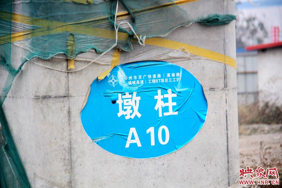 一些建設(shè)好的墩柱都標(biāo)有序號(hào)。