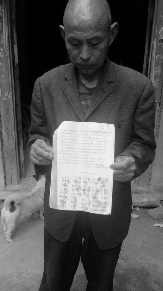 300多名村民的聯(lián)名信。京華時報記者鄭羽佳攝