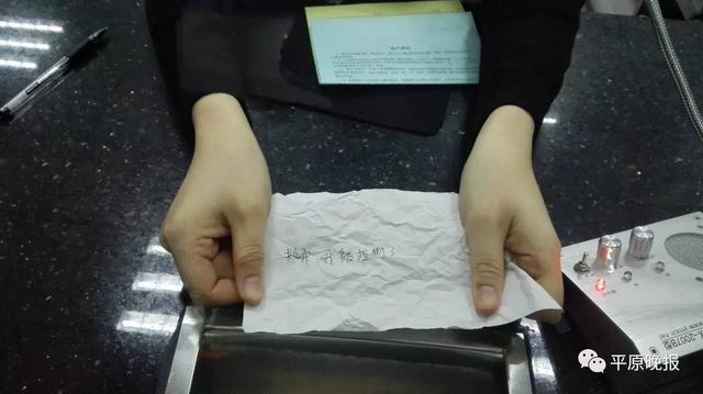 女子身陷傳銷被挾持去取錢 取號(hào)紙上寫“救命”