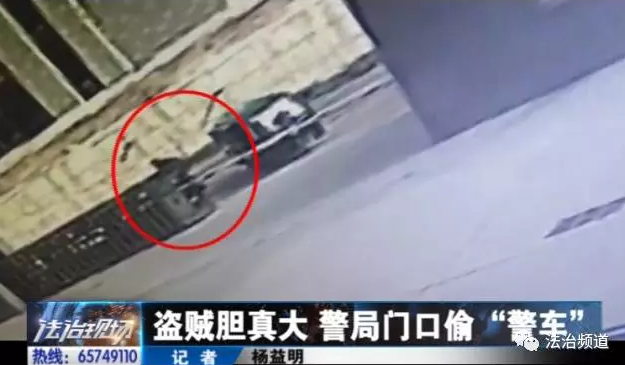 洛陽現(xiàn)“最?！毙≠\ 公安局門口偷“警車”