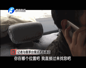 數(shù)以噸計(jì)的假名酒流向市場 記者臥底揭利益黑幕