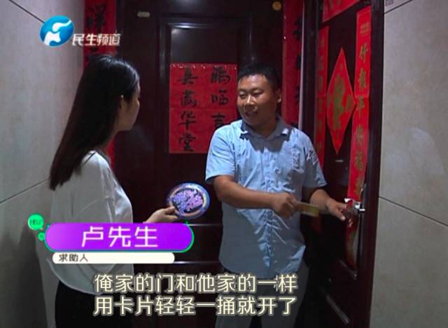 驚！一張卡片秒開(kāi)防盜門(mén) 你家的門(mén)還安全嗎？