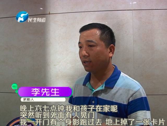 驚！一張卡片秒開(kāi)防盜門(mén) 你家的門(mén)還安全嗎？