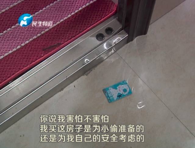 驚！一張卡片秒開(kāi)防盜門(mén) 你家的門(mén)還安全嗎？