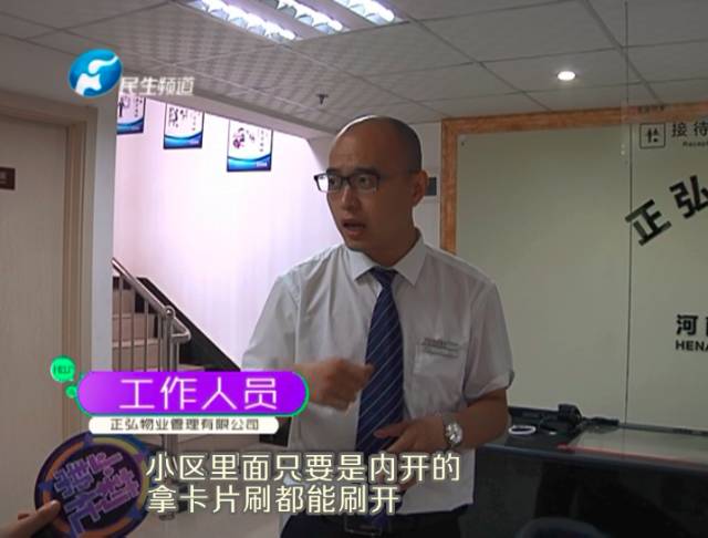 驚！一張卡片秒開(kāi)防盜門(mén) 你家的門(mén)還安全嗎？