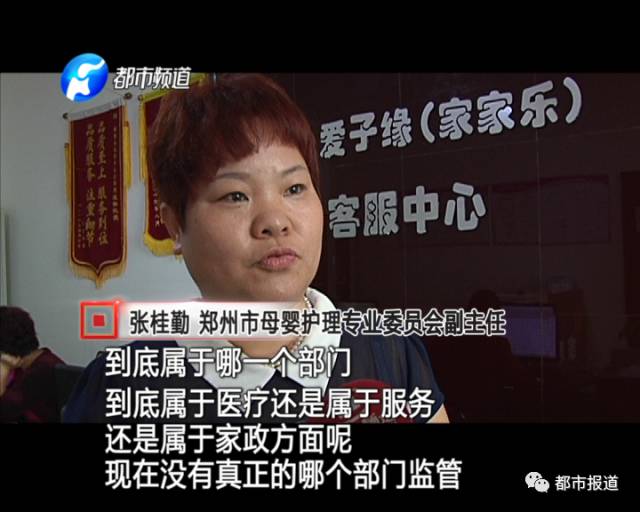 月子中心誰來監(jiān)管？記者調(diào)查發(fā)現(xiàn)行業(yè)規(guī)范缺失