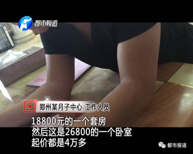 月子中心誰來監(jiān)管？記者調(diào)查發(fā)現(xiàn)行業(yè)規(guī)范缺失