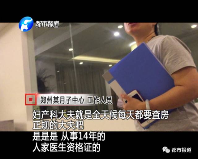 月子中心誰來監(jiān)管？記者調(diào)查發(fā)現(xiàn)行業(yè)規(guī)范缺失