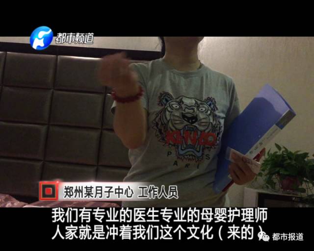 月子中心誰來監(jiān)管？記者調(diào)查發(fā)現(xiàn)行業(yè)規(guī)范缺失