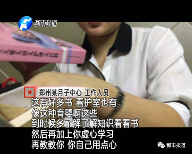 月子中心誰來監(jiān)管？記者調(diào)查發(fā)現(xiàn)行業(yè)規(guī)范缺失