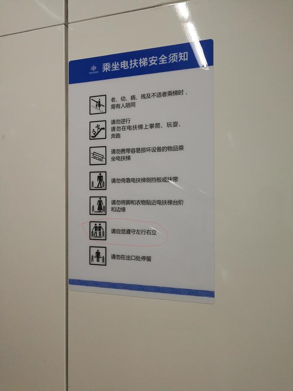 乘扶梯“左行右立”錯了?鄭州地鐵或?qū)⑷∠撎嵝? style= 乘扶梯“左行右立”錯了?鄭州地鐵或?qū)⑷∠撎嵝? complete=