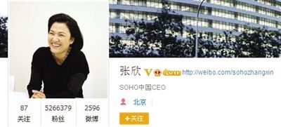 昨日，SOHO中國CEO張欣發(fā)微博辟謠。網(wǎng)絡(luò)截圖昨日，SOHO中國CEO張欣發(fā)微博辟謠。網(wǎng)絡(luò)截圖