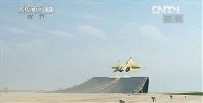 航母艦載戰(zhàn)斗機(jī)在陸地訓(xùn)練基地訓(xùn)練起降。央視截圖