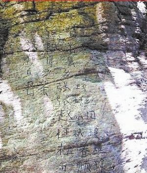 微博曝光的寫有11排漢字的“到此一游”照片。微博截圖