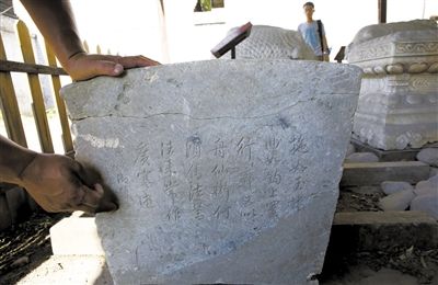 昨日，圓明園，此前被曝遭到破壞的乾隆御筆石塊已被安置到圓明園流散文物基地。新京報記者 王叔坤 攝