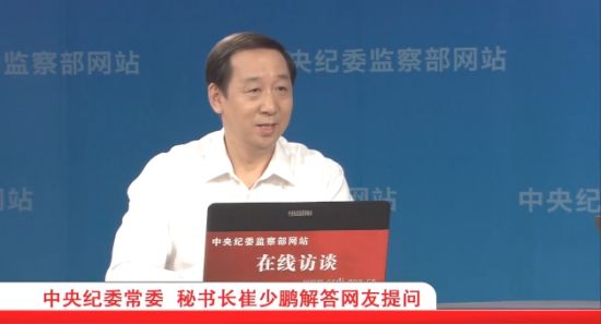 中央紀(jì)委常委、秘書(shū)長(zhǎng) 崔少鵬