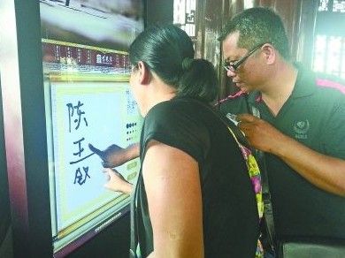 　圖為一對游客夫妻在“涂鴉”。