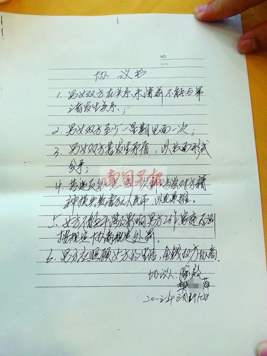 雙方簽訂的“協(xié)議書”。