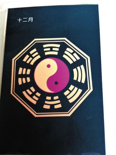 記者在遷安“正德車隊”買到的12月的“保護(hù)牌”，正面是八卦圖案。