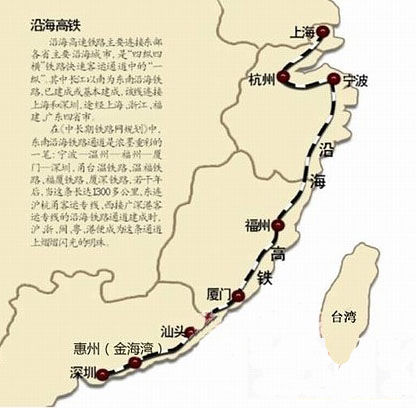 東南沿海快速鐵路大通道正式實(shí)現(xiàn)全貫通。