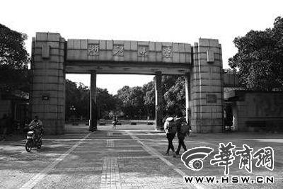 　　浙江大學(xué)玉泉校區(qū)正門(mén)，褚健被批捕前主要在這里從事科研工作 本報(bào)記者 劉斌 攝