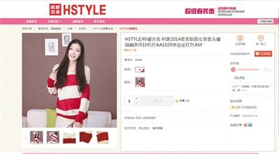 在某購物網站單個商品頁面上，“支持7天無理由退貨”提示位置并不醒目。網絡截圖