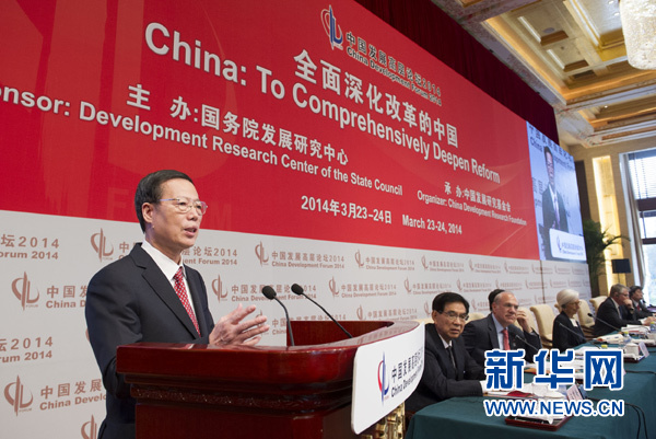 中共中央政治局常委、國(guó)務(wù)院副總理張高麗出席開(kāi)幕式并致辭。